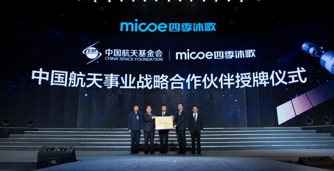MICOE 'Top 10 Eventos de noticias' de la ceremonia de entrega de premios del 20 aniversario
